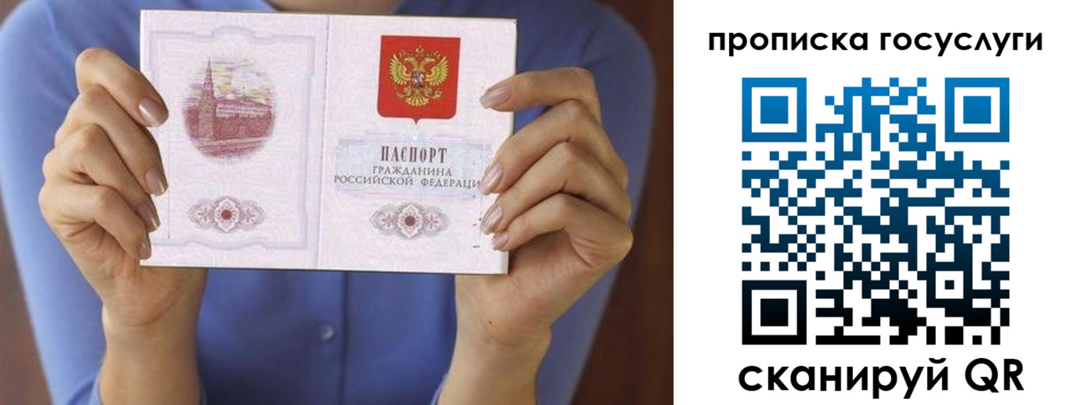 временная регистрация поиск в Соль-Илецке