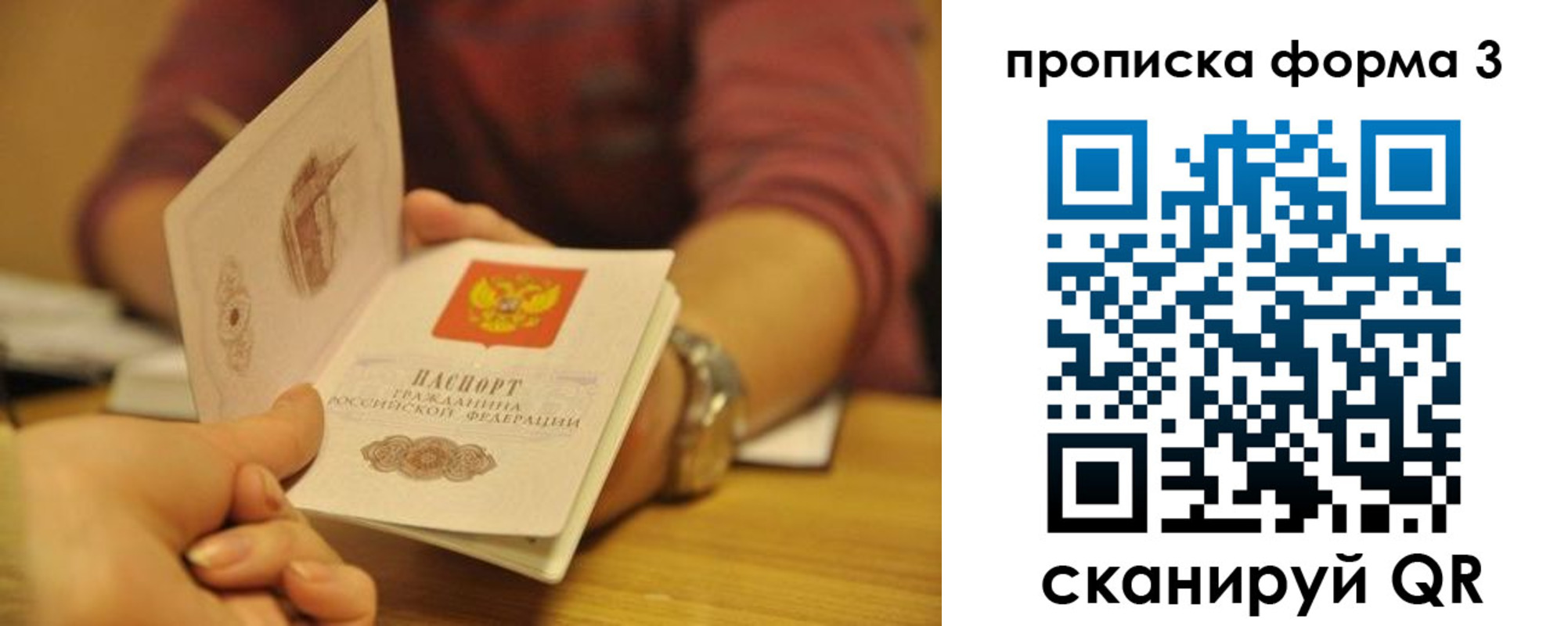 прописка ребенка в Соль-Илецке